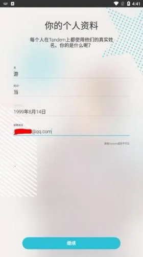 Tandem2026���ذ�װ