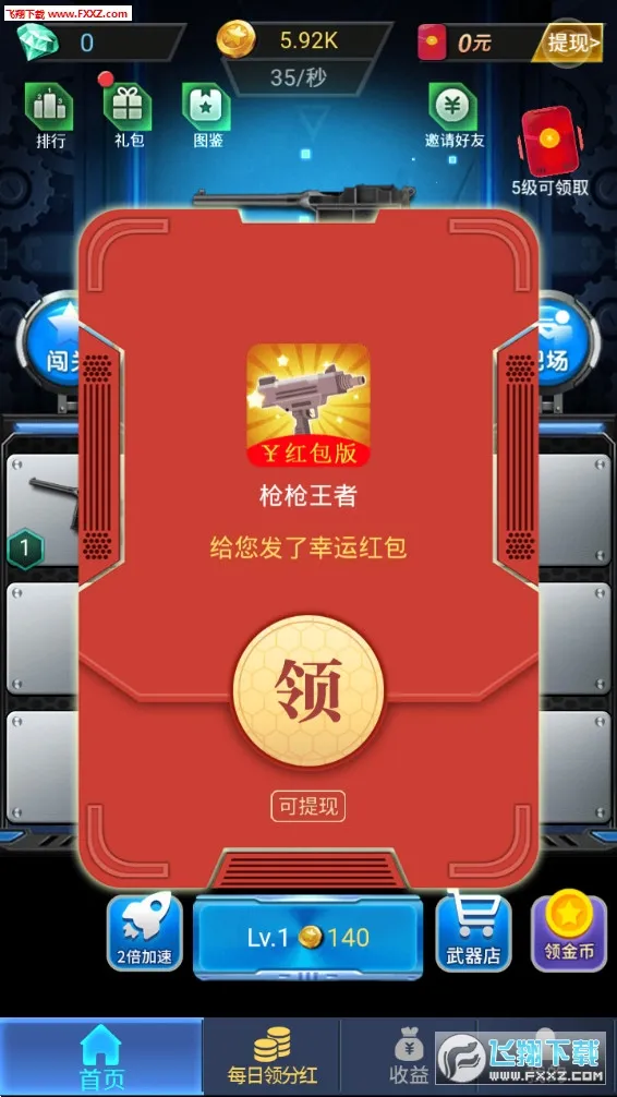 ǹǹ���������ֻ���v1.0 ��׿���ͼ