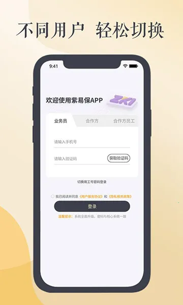 ���ױ�2026���ذ�װv2.8.9 ��Ѱ��ͼ