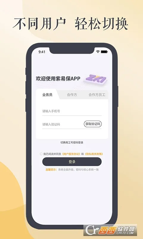 ���ױ�2026���ذ�װv2.8.9 ��Ѱ��ͼ