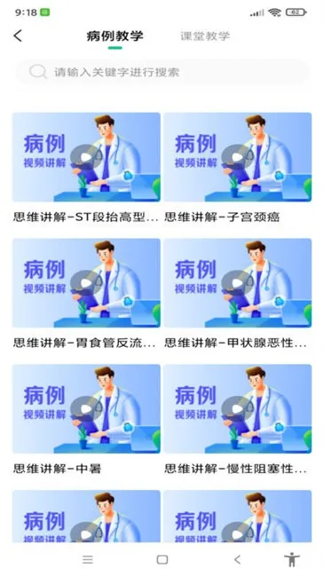 ʥ��ҽ����ƽ̨2026���°汾v1.3.4 ��׿���ͼ