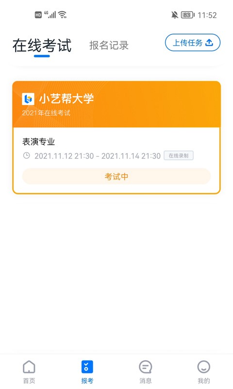 С�հ�2026�ٷ�����