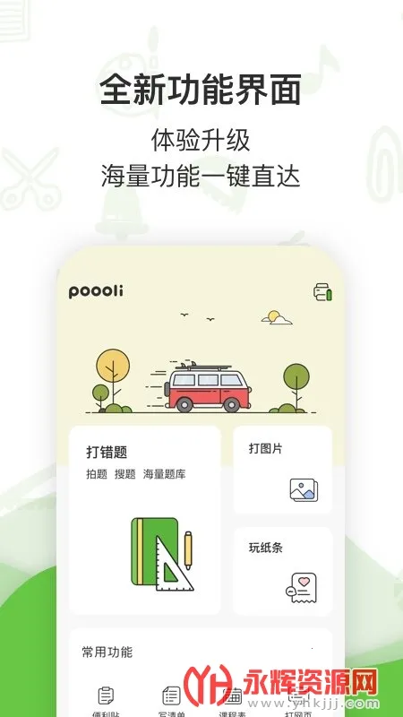 ���(ѧϰ��ӡ����)v3.8.8 ��׿���ͼ