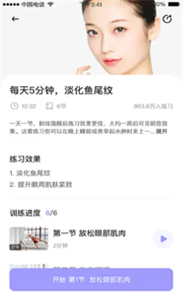 �沿�٤�����ֻ���v2.8.1(168) ��Ѱ��ͼ