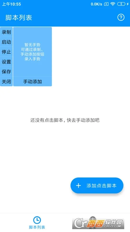 �Զ����ר��(�ֻ��Զ��������)v1.1.1 ��׿���ͼ