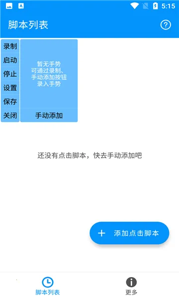 �Զ����ר��(�ֻ��Զ��������)v1.1.1 ��׿���ͼ