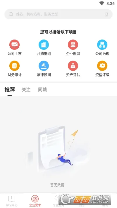 ���ʱ�(�ʱ���������)v3.2.22 �ֻ����ͼ