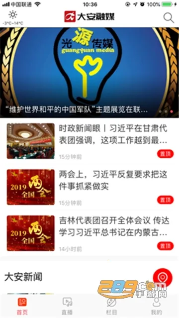 ����ý2026���ذ�װv1.1.4 ��׿���ͼ