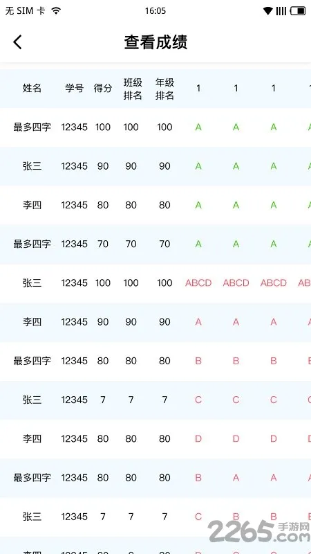 �½�����ʦ��(��ʦ��ѧ����ƽ̨)v8.0.18 �ٷ������ͼ