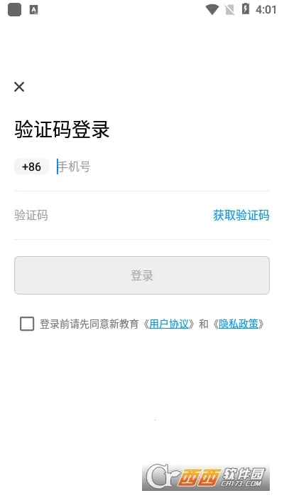 �½�����ʦ��(��ʦ��ѧ����ƽ̨)v8.0.18 �ٷ������ͼ