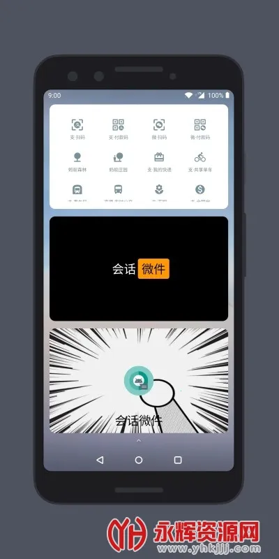 �Ự΢��v5.5.2_20251212 ��Ѱ��ͼ