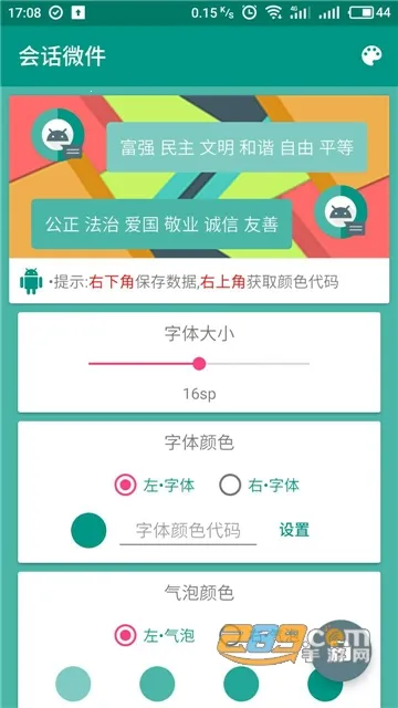 �Ự΢��v5.5.2_20251212 ��Ѱ��ͼ