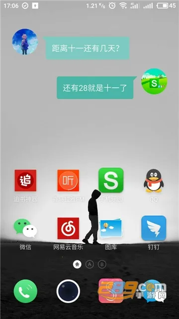 �Ự΢��v5.5.2_20251212 ��Ѱ��ͼ