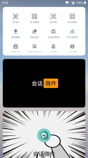 �Ự΢��v5.5.2_20251212 ��Ѱ��ͼ