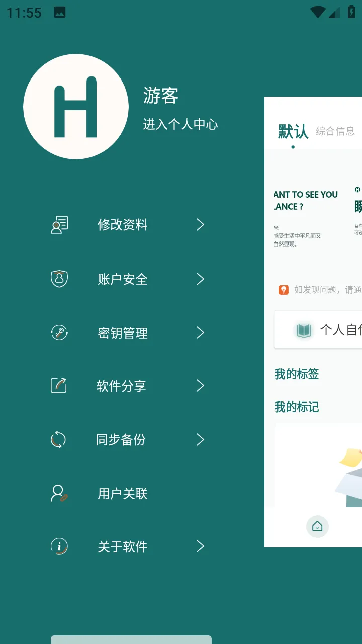 HEY����v1.1.4 ��׿���ͼ