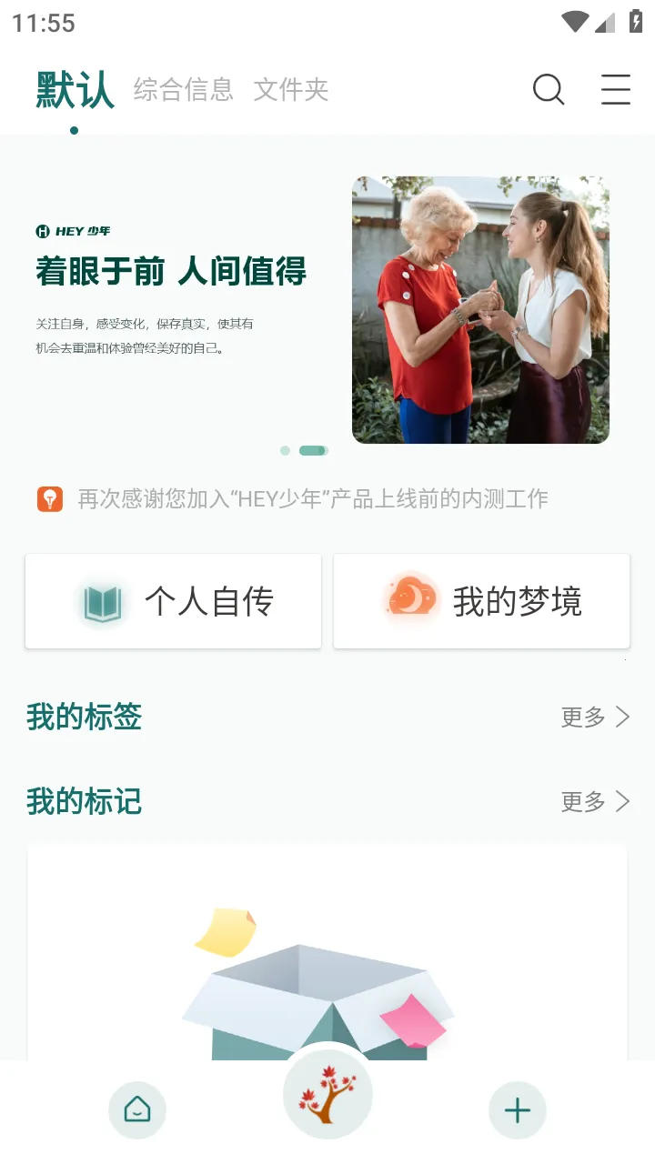 HEY����v1.1.4 ��׿���ͼ