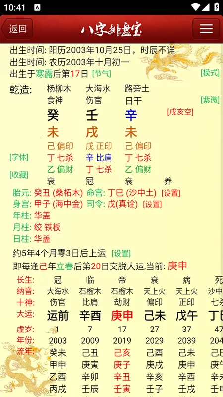 �������������̱�v2025.12.3 �ٷ������ͼ