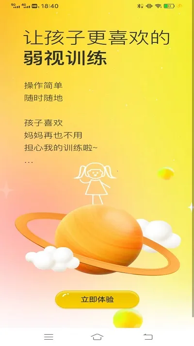 ������������v1.4.6 ��׿���ͼ