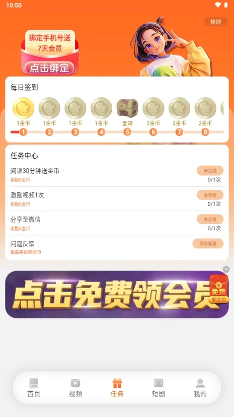 ����Եv3.9.0 ��׿���ͼ