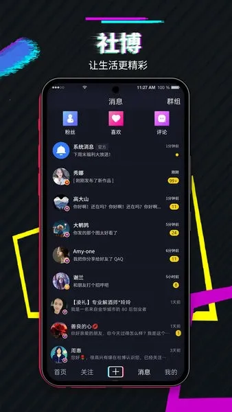 �粩v7.2.78 ��׿���ͼ