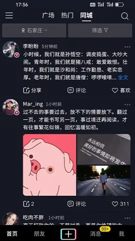 �粩v7.2.78 ��׿���ͼ