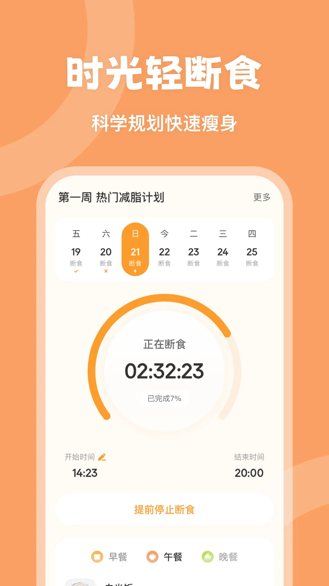 ʱ�����ʳv3.0.14 �ٷ������ͼ