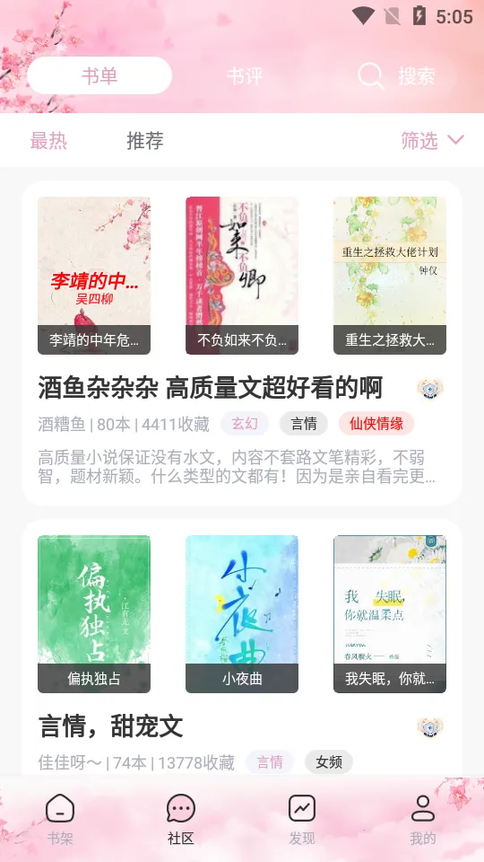 ΢��С˵v1.4.0 ��Ѱ��ͼ