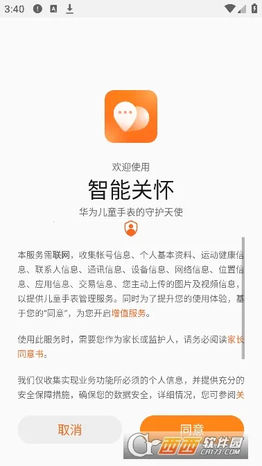 ��Ϊ��ͯ�ֱ�v2.0.15.300 ��׿���ͼ