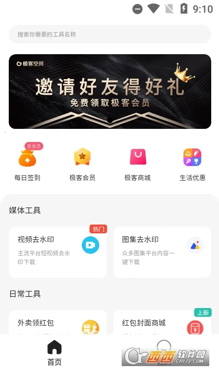 ���Ϳռ�v1.0.8 �ֻ����ͼ