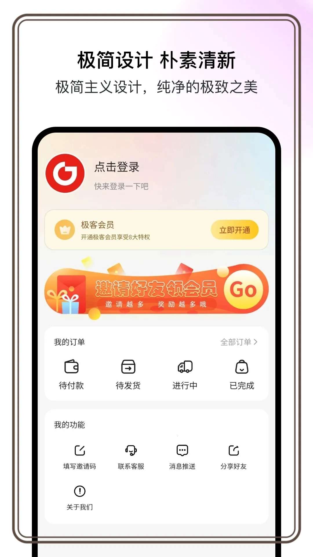 ���Ϳռ�v1.0.8 �ֻ����ͼ