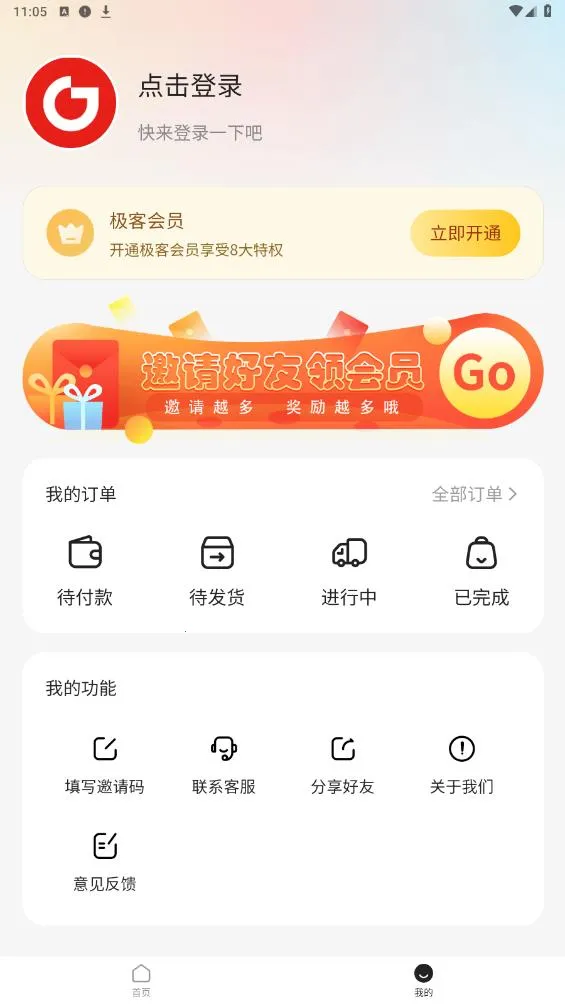 ���Ϳռ�v1.0.8 �ֻ����ͼ