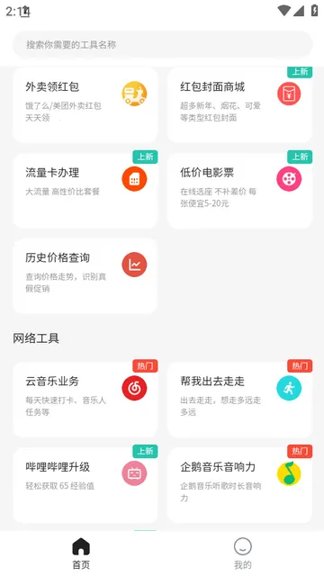 ���Ϳռ�v1.0.8 �ֻ����ͼ