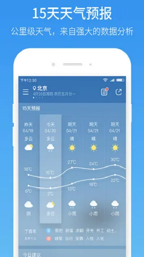 ����Ԥ��15��v1.1.1 ��׿���ͼ