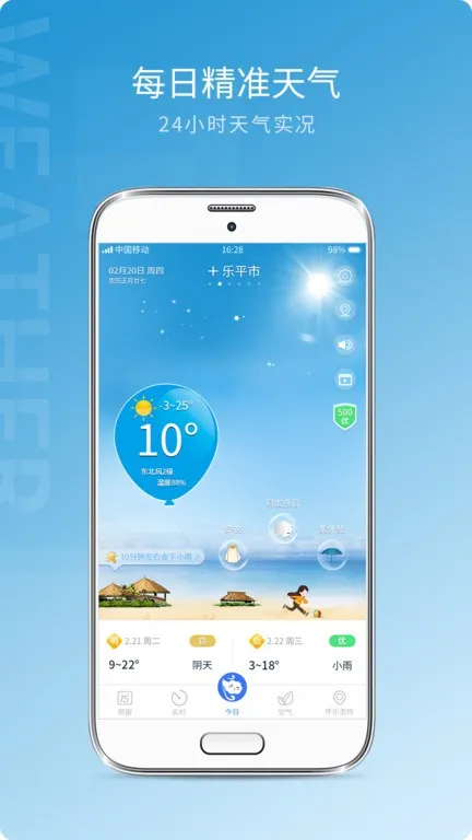 ����Ԥ��15��v1.1.1 ��׿���ͼ