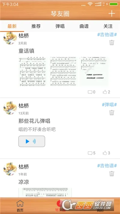 ���ż�����v2.8.8 ��׿���ͼ