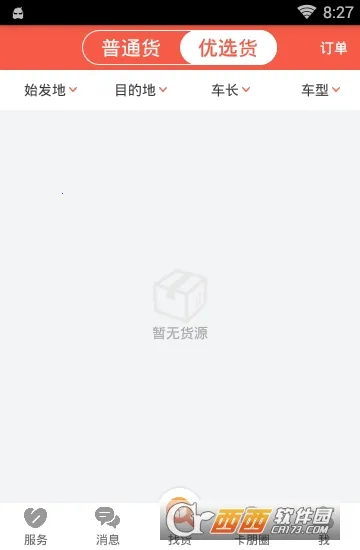 �޼Ƴ���v4.3.0 �ֻ����ͼ