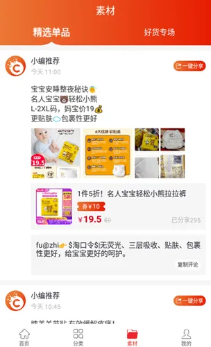 Сǿ��ѡv2.9.3 ��Ѱ��ͼ