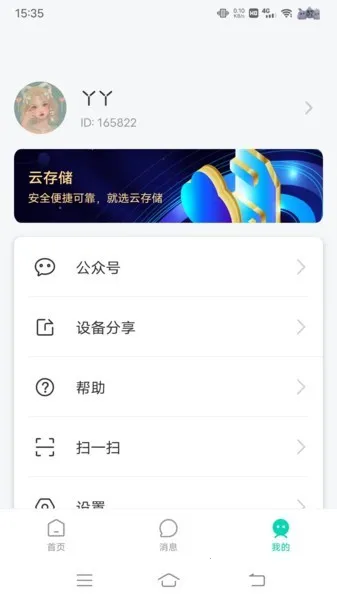 ��Ѱ�������2026���°汾v1.6.9_2510140935 �ٷ������ͼ