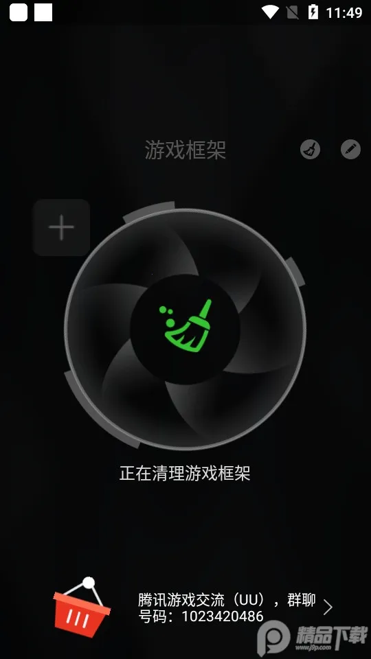 �����ǿ��v1.1.1 ��׿���ͼ