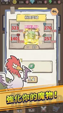 魔王缺小弟急安卓版手机版 魔王缺小弟急安卓版手机版