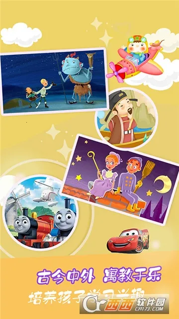 ͯ������v6.2.7 ��Ѱ��ͼ