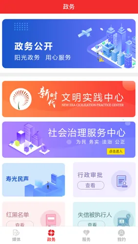 �ٹ���2026���ذ�װv2.1.4 ��Ѱ��ͼ