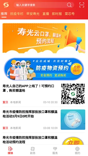 �ٹ���2026���ذ�װv2.1.4 ��Ѱ��ͼ