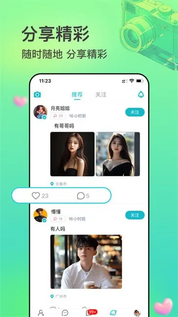 ����v2.0.43 �ֻ����ͼ