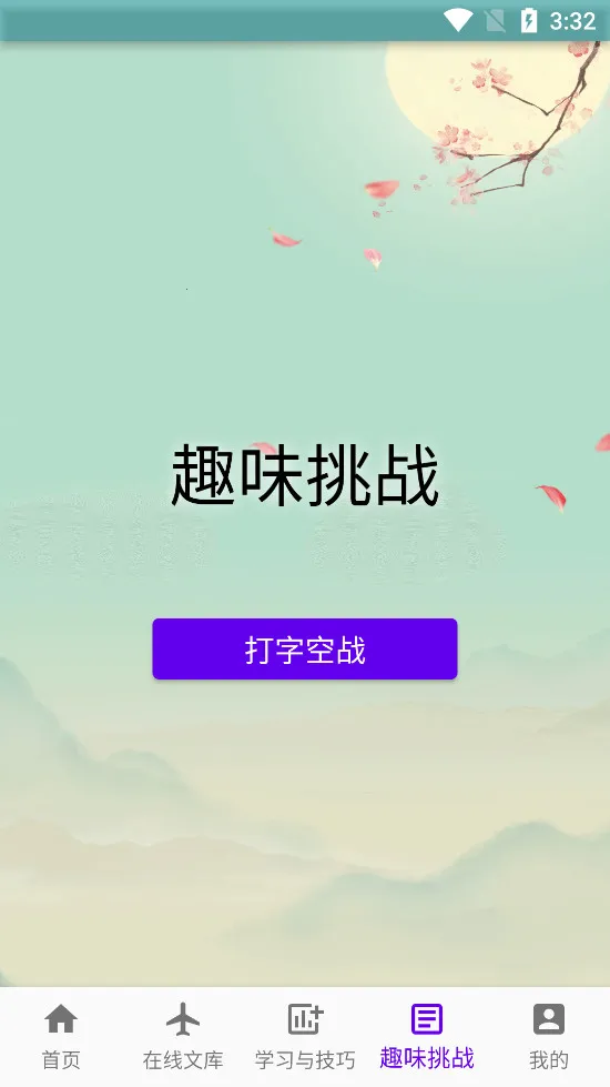 ֻ�����ѵ��v2.0.6 ��Ѱ��ͼ