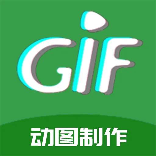 GIF��������v1.1.2 �ٷ�����