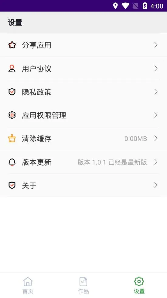 GIF��������v1.1.2 �ٷ������ͼ