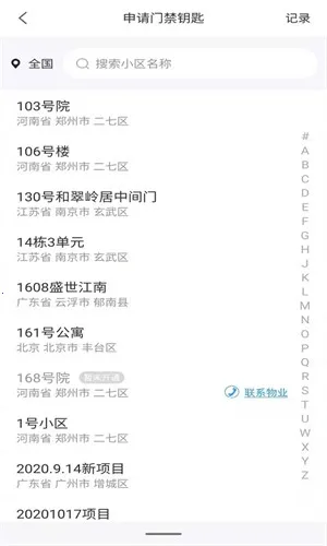 С������2026�ٷ�����v2.10.26 ��׿���ͼ