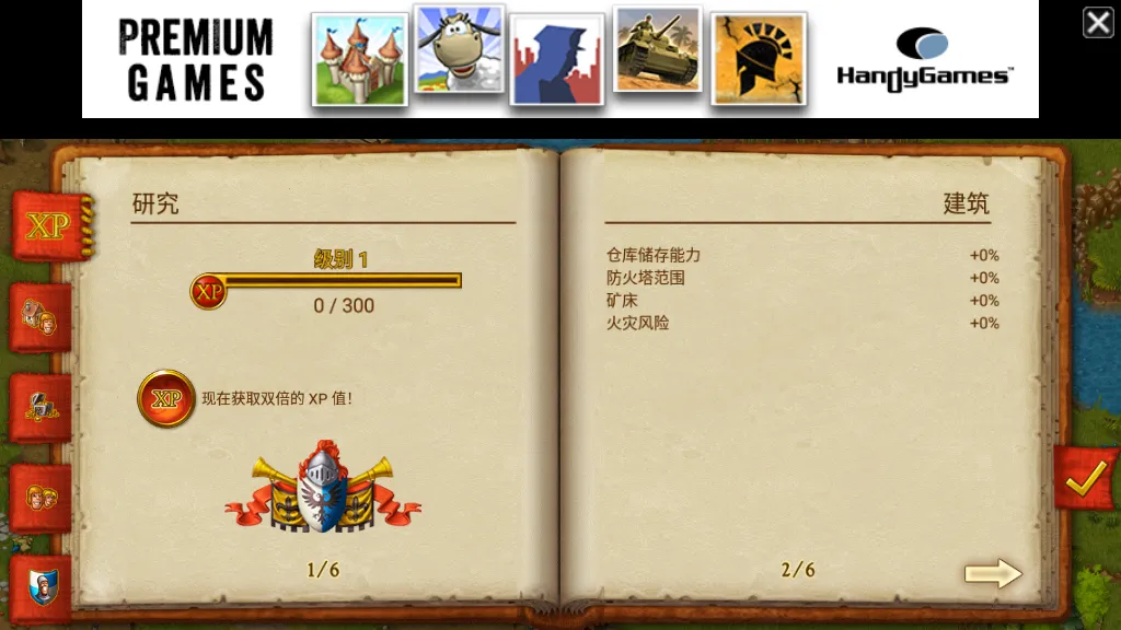 ��԰7v1.14.9 ��׿���ͼ