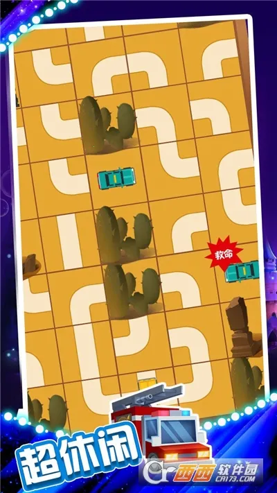 超能救援队 超能救援队